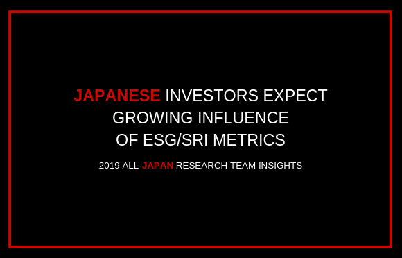 日本投资者期待ESG/SRI指标的影响力日益增强