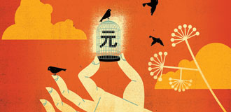 中国人民币难题