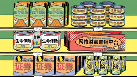 在平安的大规模扩张内
