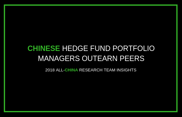 中国对冲基金投资组合经理企图